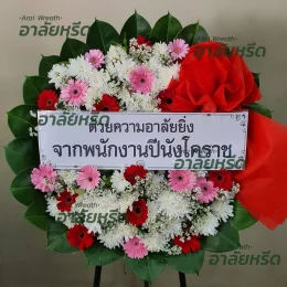 พวงหรีดวัดบางโปรง