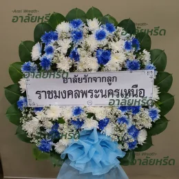 พวงหรีดวัดบางฝ้าย