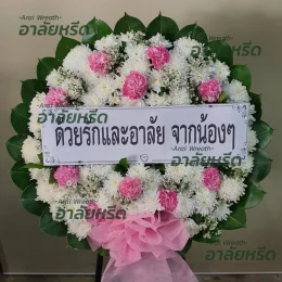 พวงหรีดวัดบางฝ้าย - สมุทรปราการ - ส่งฟรี เริ่มต้น1000 บาท