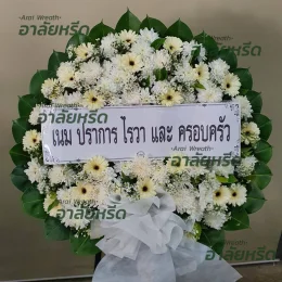 พวงหรีดวัดบางฝ้าย