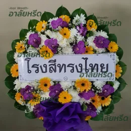 พวงหรีดวัดพิชัยสงคราม