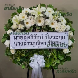 พวงหรีดวัดมหาวงษ์สำโรงกลาง