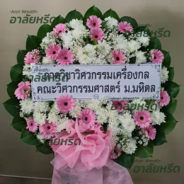 พวงหรีดวัดมหาวงษ์ปากน้ำ