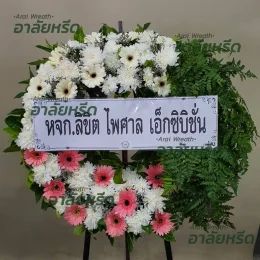 พวงหรีดวัดมหาวงษ์ปากน้ำ