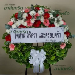 พวงหรีดวัดสุทธาวาส