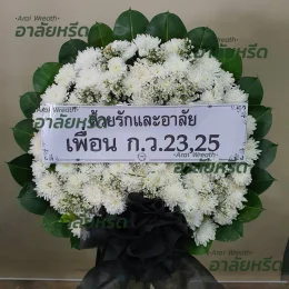 พวงหรีดวัดสุทธาวาส