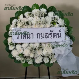 พวงหรีดวัดโยธินประดิษฐ์