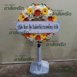 พวงหรีดวัดสำโรงใต้