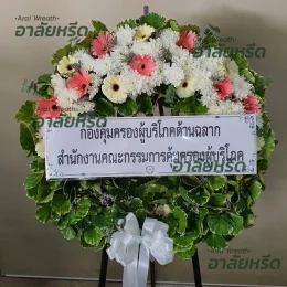 พวงหรีดวัดสำโรงใต้