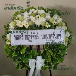 พวงหรีดวัดสำโรงเหนือ