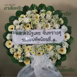 พวงหรีดวัดกระโจมทอง นนทบุรี