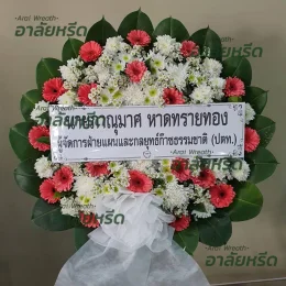 พวงหรีดวัดกระโจมทอง นนทบุรี