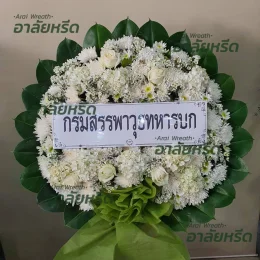 พวงหรีดวัดกระโจมทอง นนทบุรี