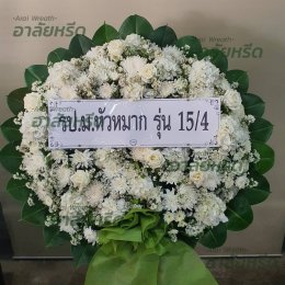 พวงหรีดวัดตะเคียน