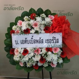 พวงหรีดวัดอุทยาน