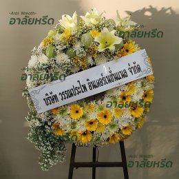 พวงหรีดวัดชมภูเวก - สั่งพวงหรีดเริ่มต้นที่ 1000 บาท