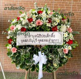 พวงหรีดวัดชมภูเวก - สั่งพวงหรีดเริ่มต้นที่ 1000 บาท