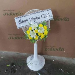 พวงหรีดวัดโพธิ์ นครราชสีมา