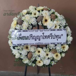 พวงหรีดวัดเลียบ นครราชสีมา