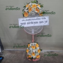 พวงหรีดวัดตึก นนทบุรี - สั่งพวงหรีดเริ่มต้นที่ 1000 บาท