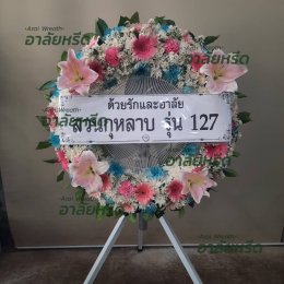 พวงหรีดวัดตึก นนทบุรี - สั่งพวงหรีดเริ่มต้นที่ 1000 บาท