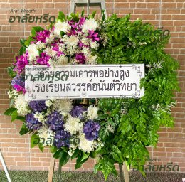 พวงหรีดวัดบางพูดใน - สั่งพวงหรีดเริ่มต้นที่ 1000 บาท