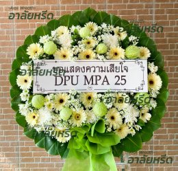 พวงหรีดวัดบางรักใหญ่ - สั่งพวงหรีดเริ่มต้นที่ 1000 บาท