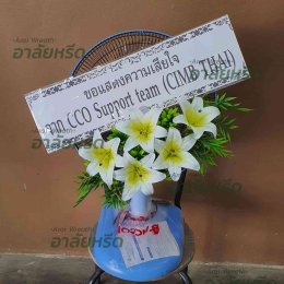 พวงหรีดวัดสามัคคี อ.เมืองนครราชสีมา