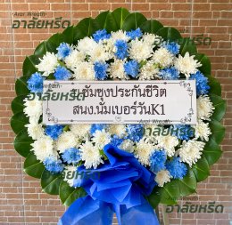 พวงหรีดวัดชมภูเวก - สั่งพวงหรีดเริ่มต้นที่ 1000 บาท