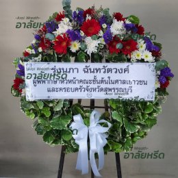 พวงหรีดวัดบางกร่าง - สั่งพวงหรีดเริ่มต้นที่ 1000 บาท