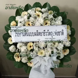 พวงหรีดวัดไพชยนต์พลเสพย์ราชวรวิหาร