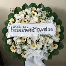 พวงหรีดวัดพญาปราบปัจจามิตร