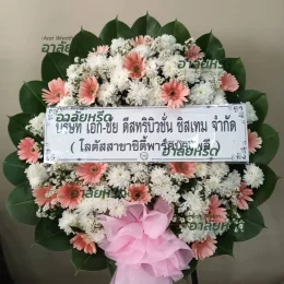 พวงหรีดวัดพญาปราบปัจจามิตร