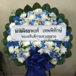 พวงหรีดวัดพญาปราบปัจจามิตร