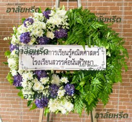 พวงหรีดวัดบางพูดใน - สั่งพวงหรีดเริ่มต้นที่ 1000 บาท