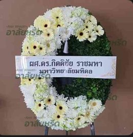 พวงหรีดวัดสุทธจินดาวรวิหาร อ.เมืองนครราชสีมา