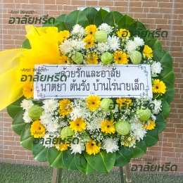 พวงหรีดวัดบางพูดใน - สั่งพวงหรีดเริ่มต้นที่ 1000 บาท