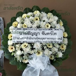 พวงหรีดวัดจักรวรรดิราชาวาสวรมหาวิหาร (วัดสามปลื้ม)