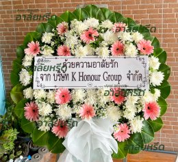 พวงหรีดวัดบางกร่าง - สั่งพวงหรีดเริ่มต้นที่ 1000 บาท
