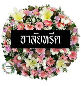 วัดเพลง