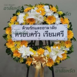 พวงหรีดวัดพระศรีมหาธาตุ