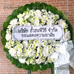 พวงหรีดวัดบางบัวทอง