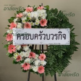 พวงหรีดวัดศรีเอี่ยม