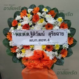 พวงหรีดวัดศรีเอี่ยม