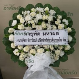 พวงหรีดวัดศรีเอี่ยม