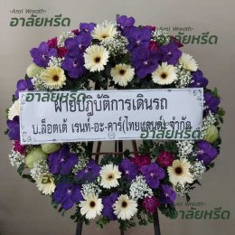 พวงหรีดวัดกลางคลองสี่ - สั่งพวงหรีดเริ่มต้นที่ 1000 บาท