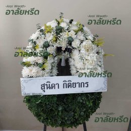 พวงหรีดวัดเสาธงหิน - สั่งพวงหรีดเริ่มต้นที่ 1000 บาท