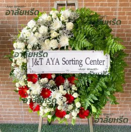 พวงหรีดวัดโพสพเจริญ - สั่งพวงหรีดเริ่มต้นที่ 1000 บาท