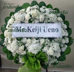 พวงหรีดวัดมูลจินดาราม - สั่งพวงหรีดเริ่มต้นที่ 1000 บาท