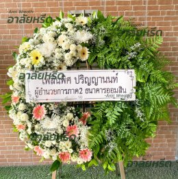 พวงหรีดวัดอมฤต - สั่งพวงหรีดเริ่มต้นที่ 1000 บาท